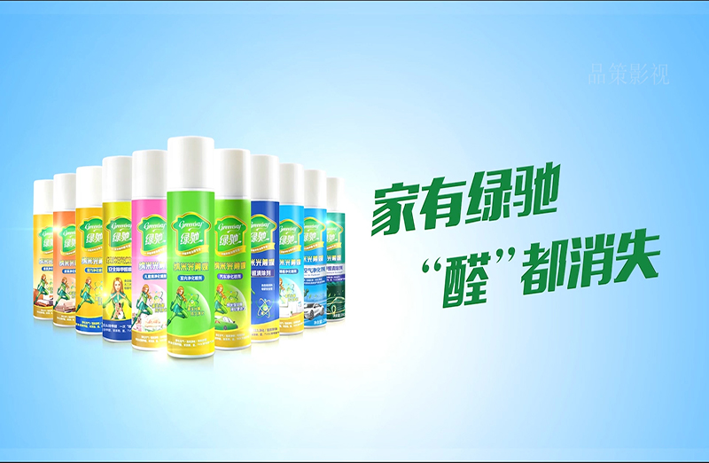 绿驰产品广告