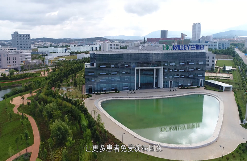 生物谷企业宣传片