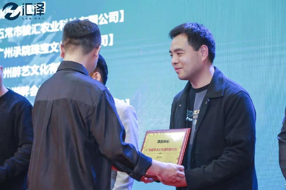 大师汇会员单位