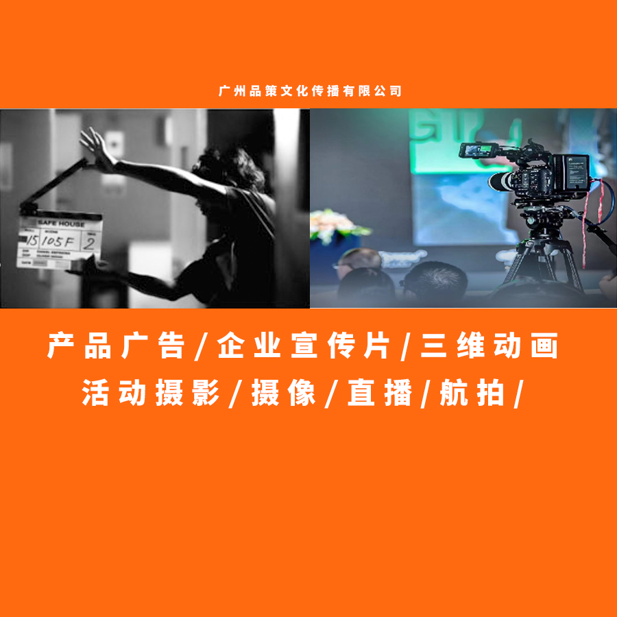 拍摄制作一部企业宣传片需要多少钱？