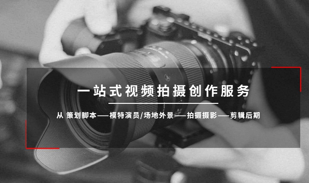 广州宣传片拍摄公司品牌策略