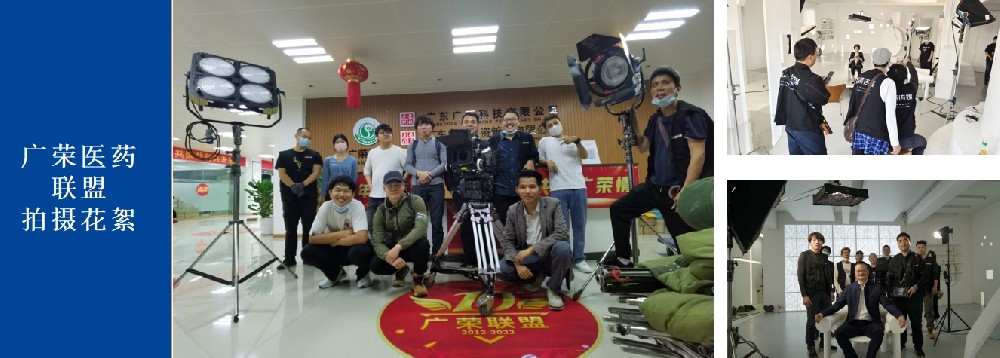 在广州如何制作拍摄企业宣传片？