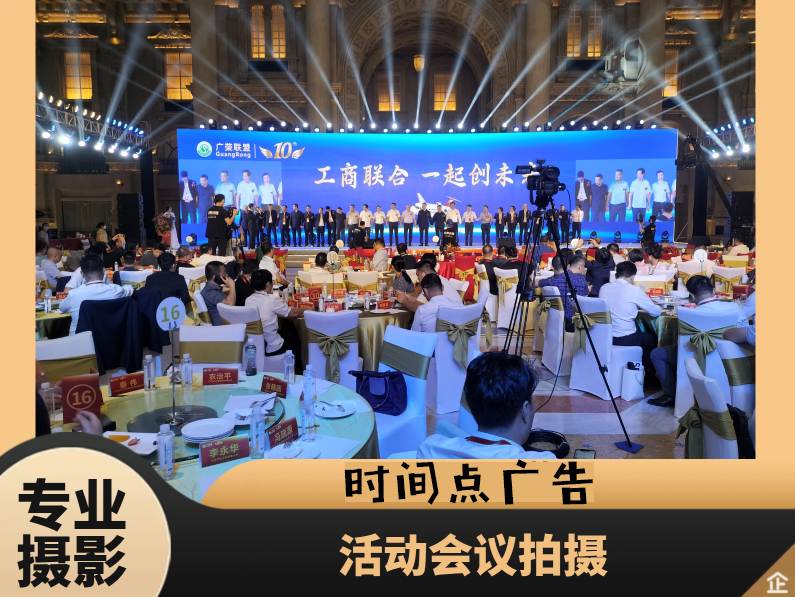 企业为什么都要拍摄年会活动宣传片